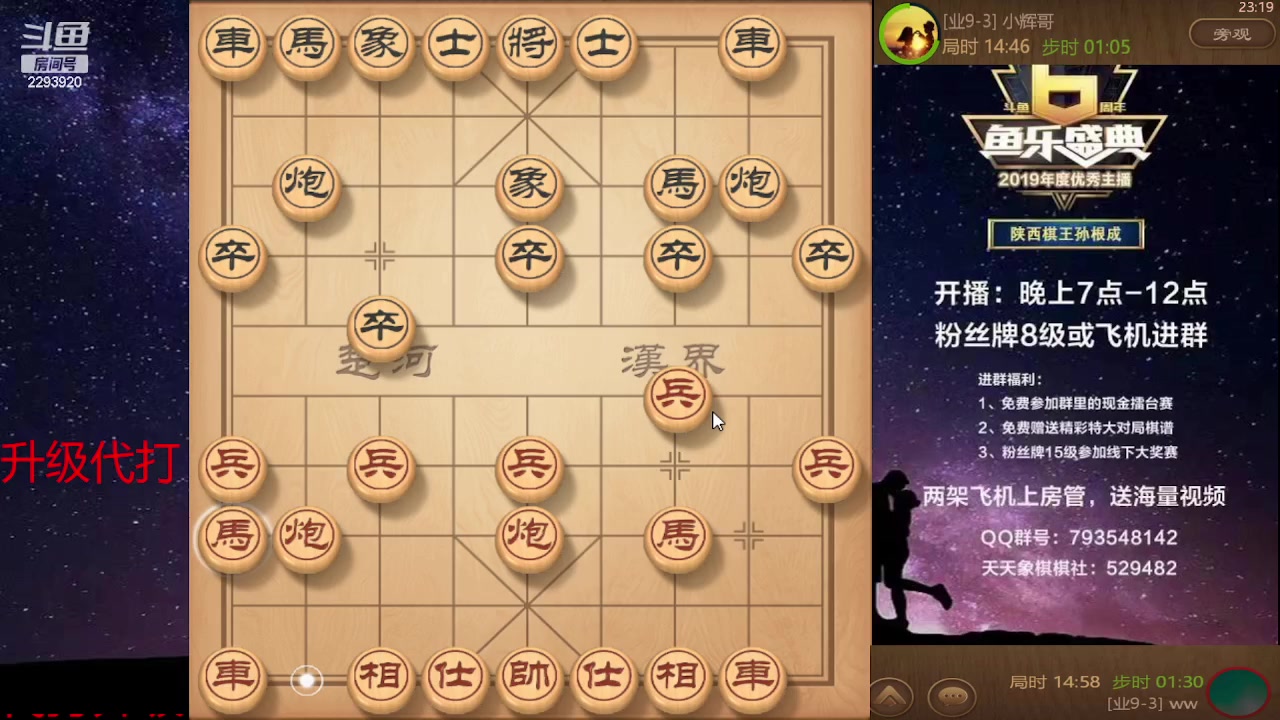 【2023-12-11 22点场】日月轮回888：巅峰布局全能大师