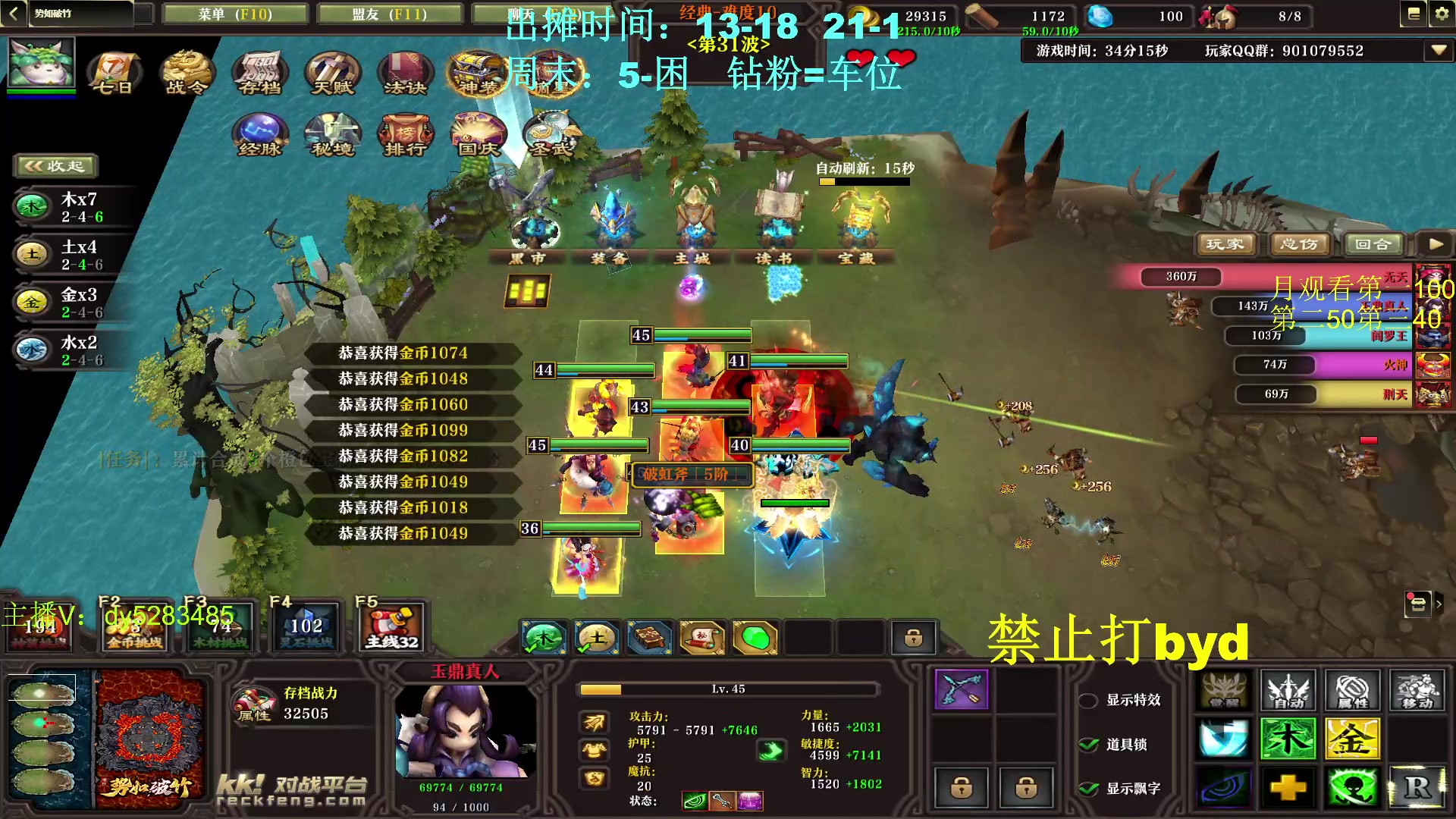 【2023-12-10 16点场】byd小阿超：《代币》大乱斗byd手!电一有车位~~