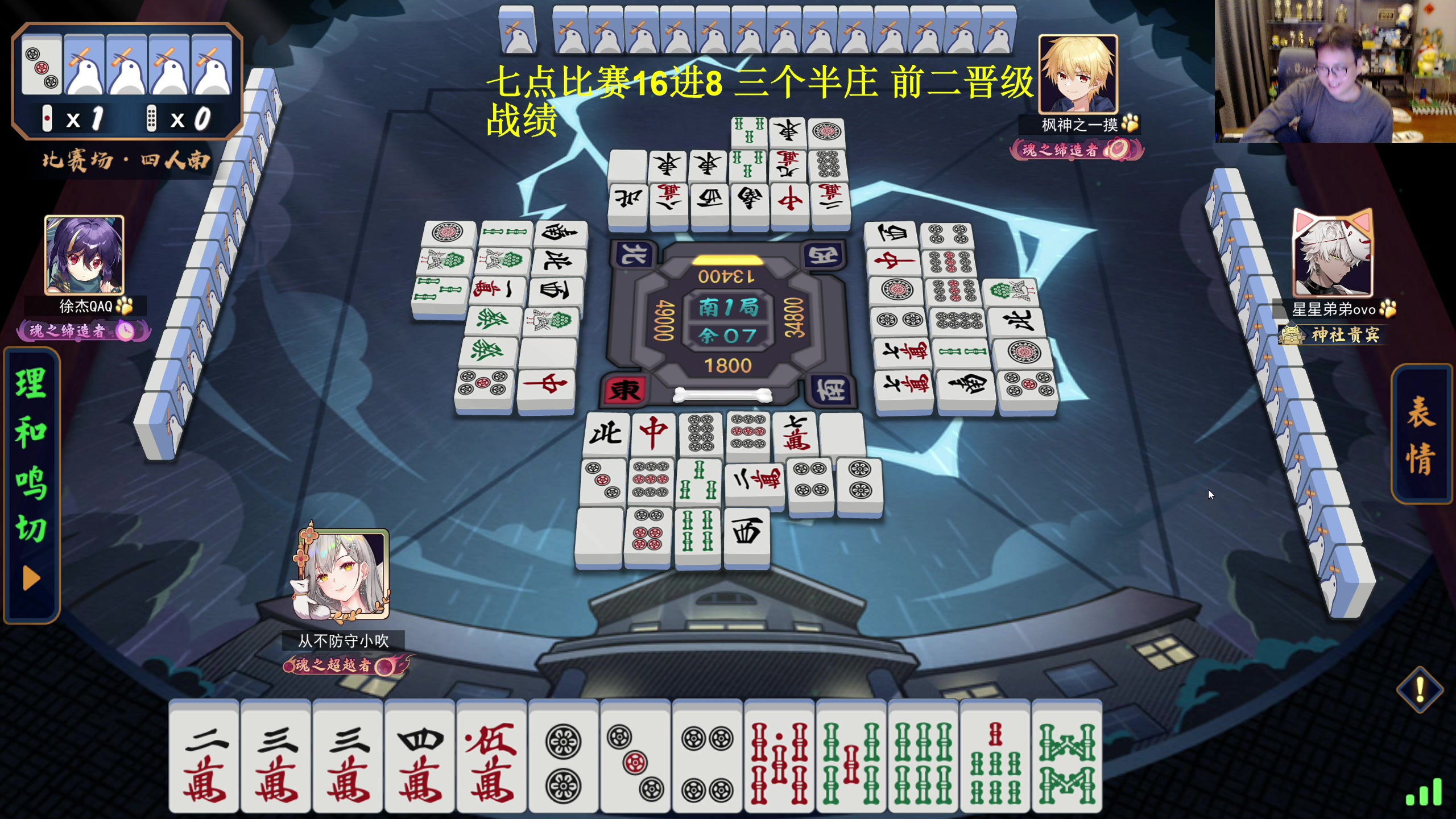 【2023-12-12 20点场】衣锦夜行：上个雀豪七点雀魂比赛