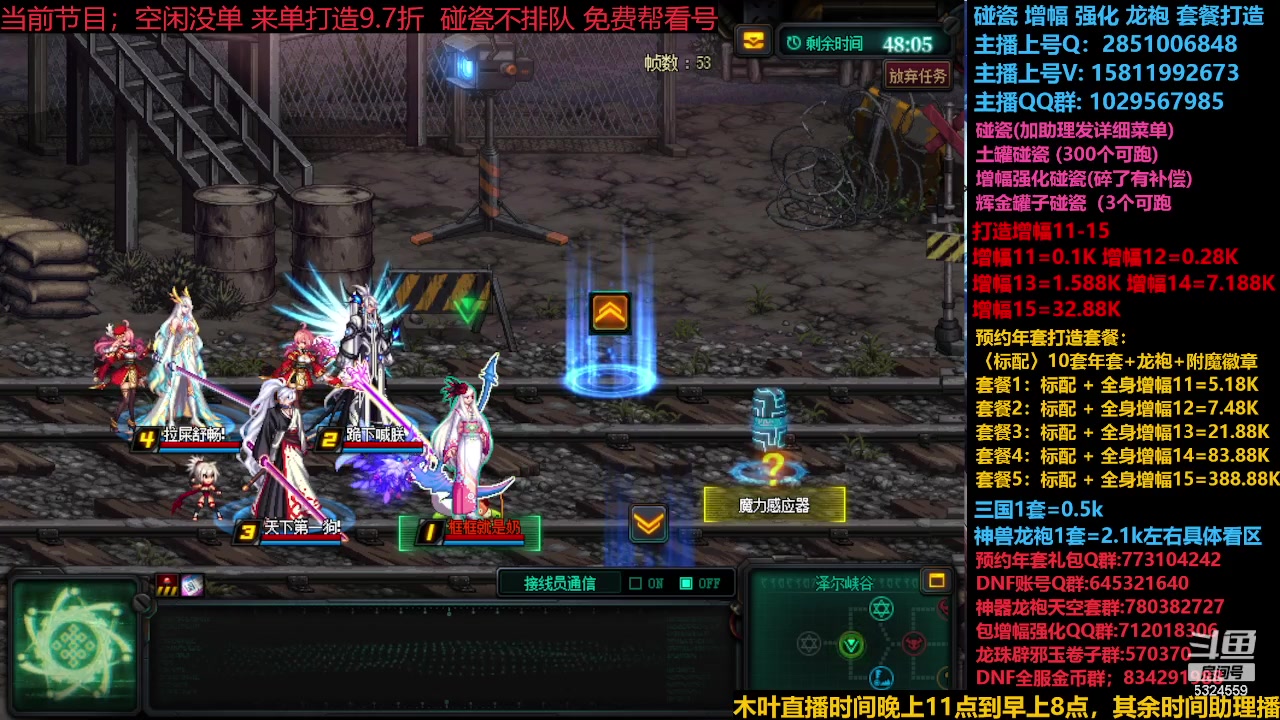 【2023-12-12 20点场】DNF木叶剑心：神兽返厂 新碰瓷！！！