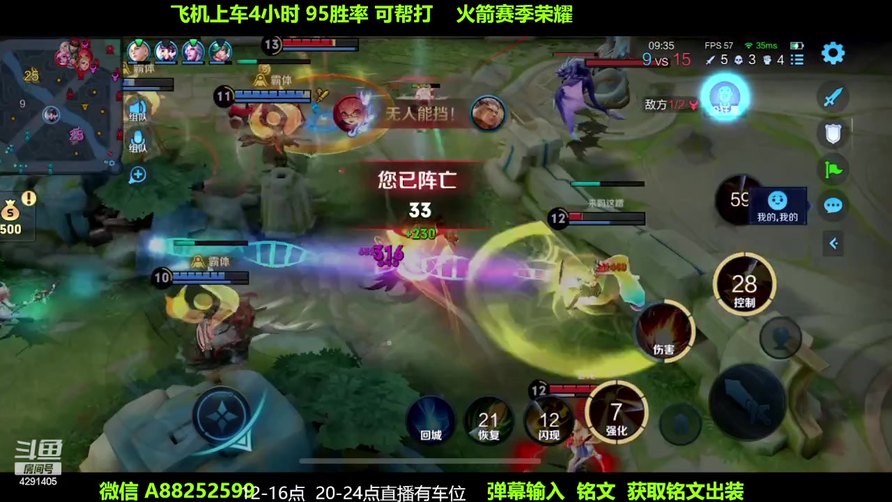 【2023-12-12 16点场】阳神丶国服后羿梦奇：国服后羿鲁班带粉7分钟一把