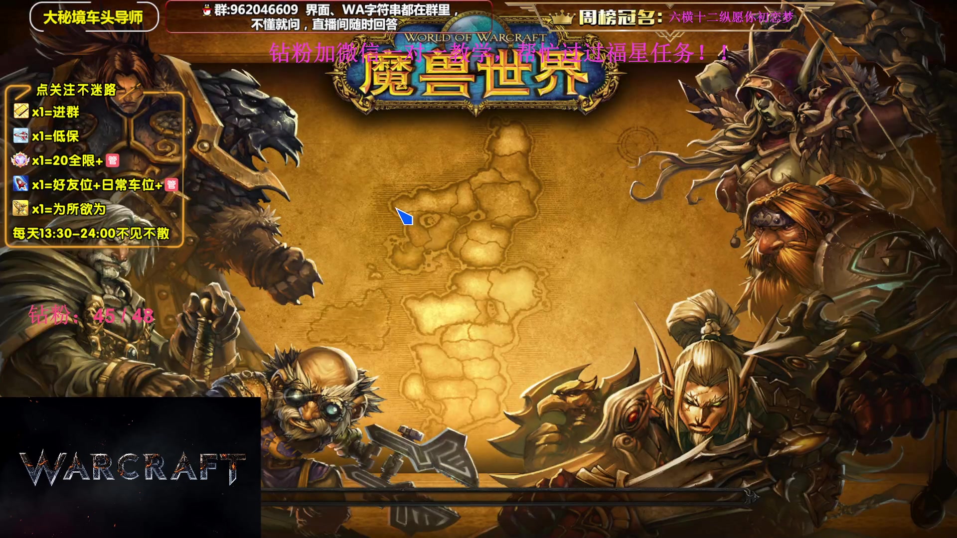 【2023-12-11 20点场】大嘴geigei：大嘴：大秘境单刷导师，亚服世界之树！