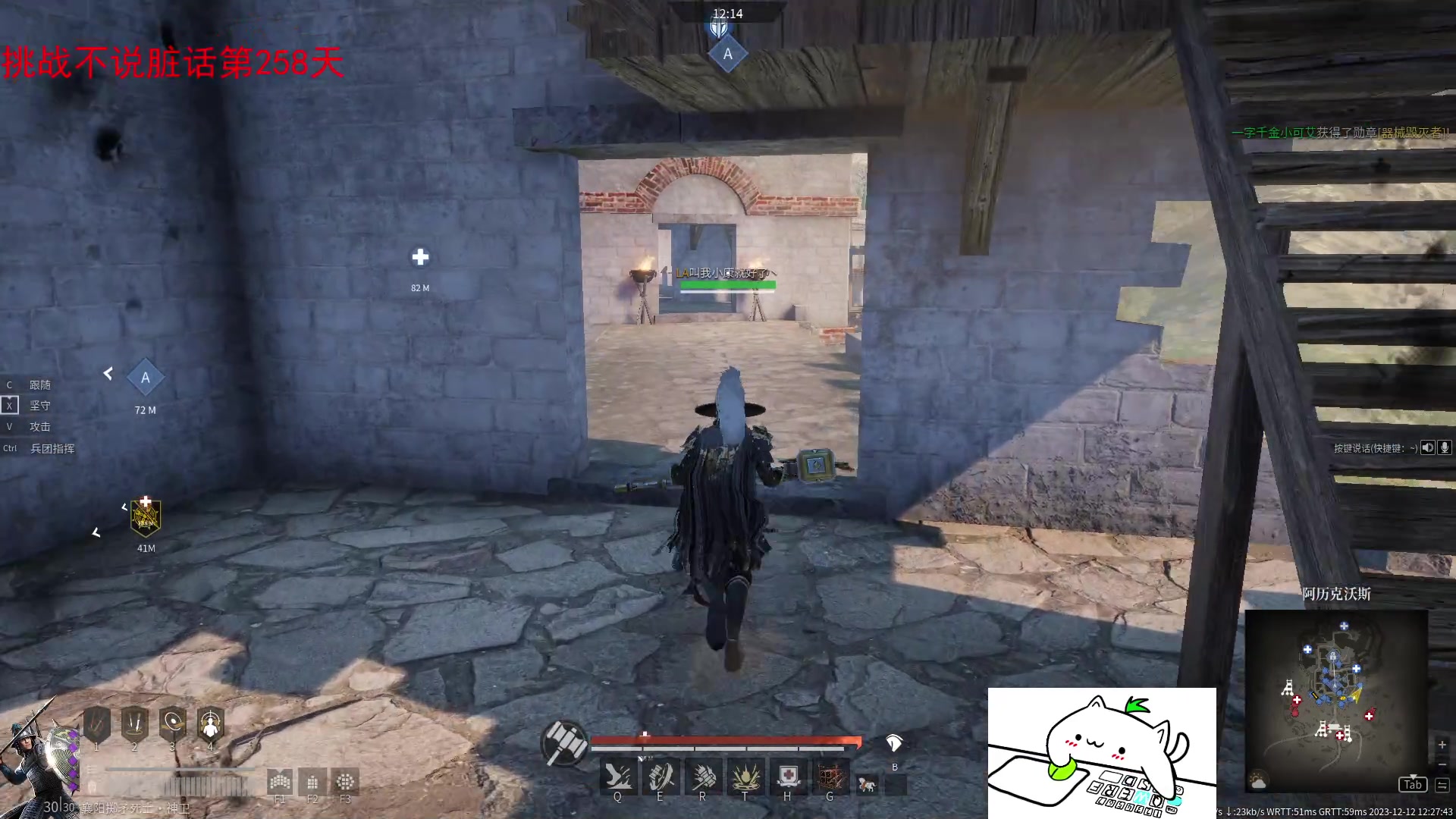 【2023-12-12 11点场】那路托丶：还有两天新赛季~~~