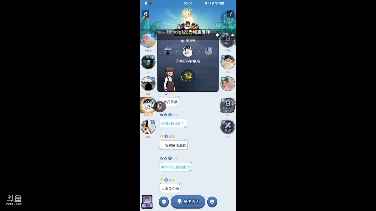 【2023-12-11 3点场】ChenYM9:狼人杀盘盘逻辑