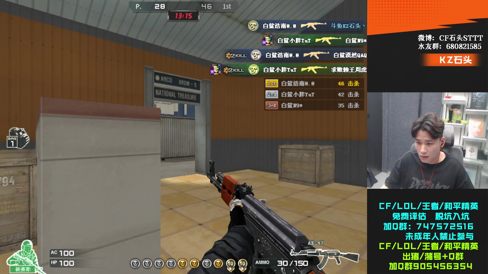 【2023-12-12 20点场】KZ石头丶：回来太仓啦~~~~