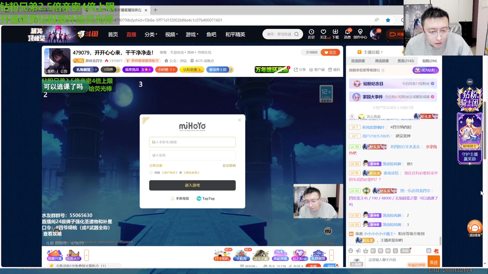 【2023-12-11 23点场】原神龙四爷：479079，开开心心来，干干净净走！