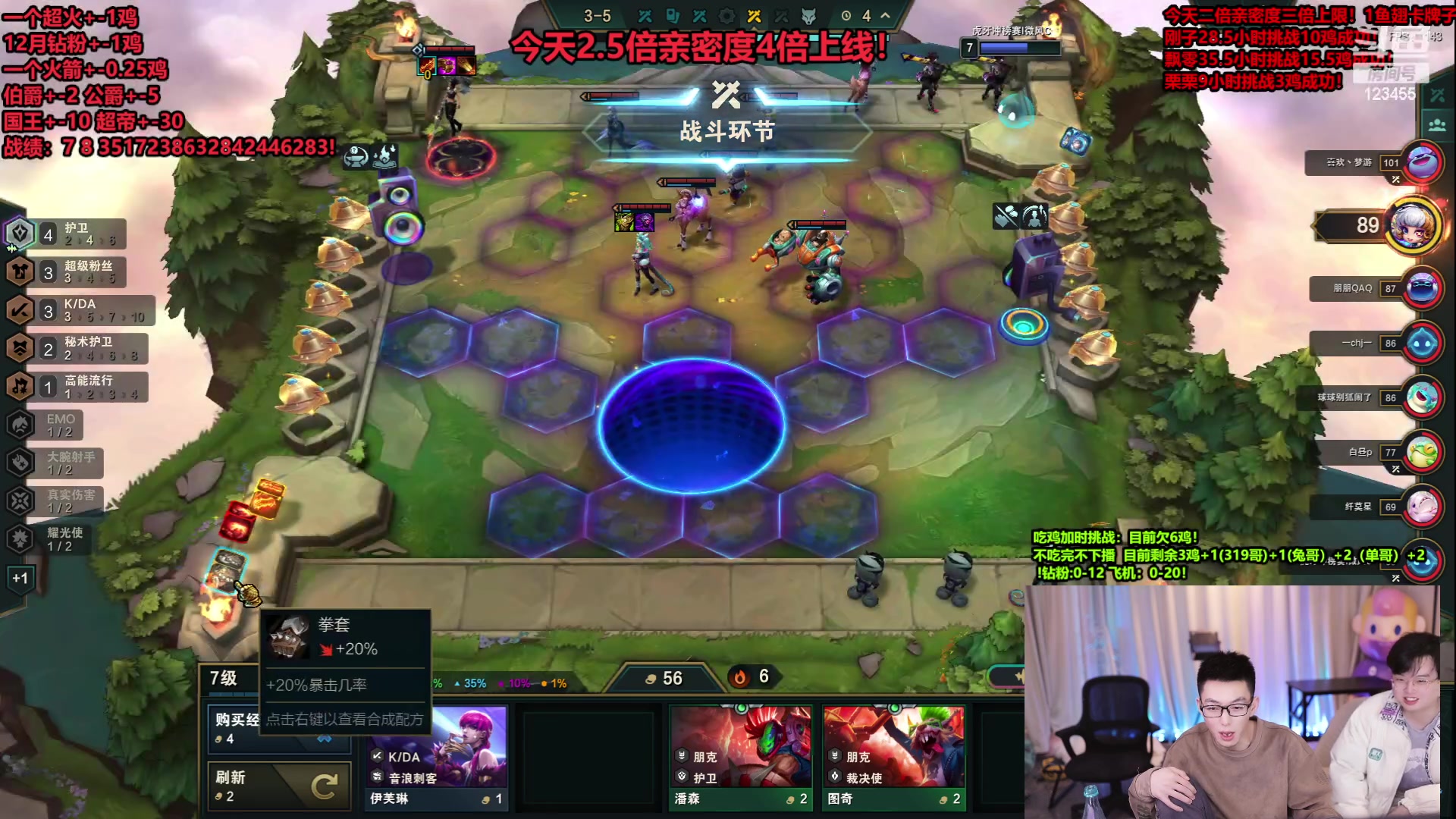 【2023-12-12 09点场】南波儿大魔王丶：云顶王者局吃鸡加时挑战赛！