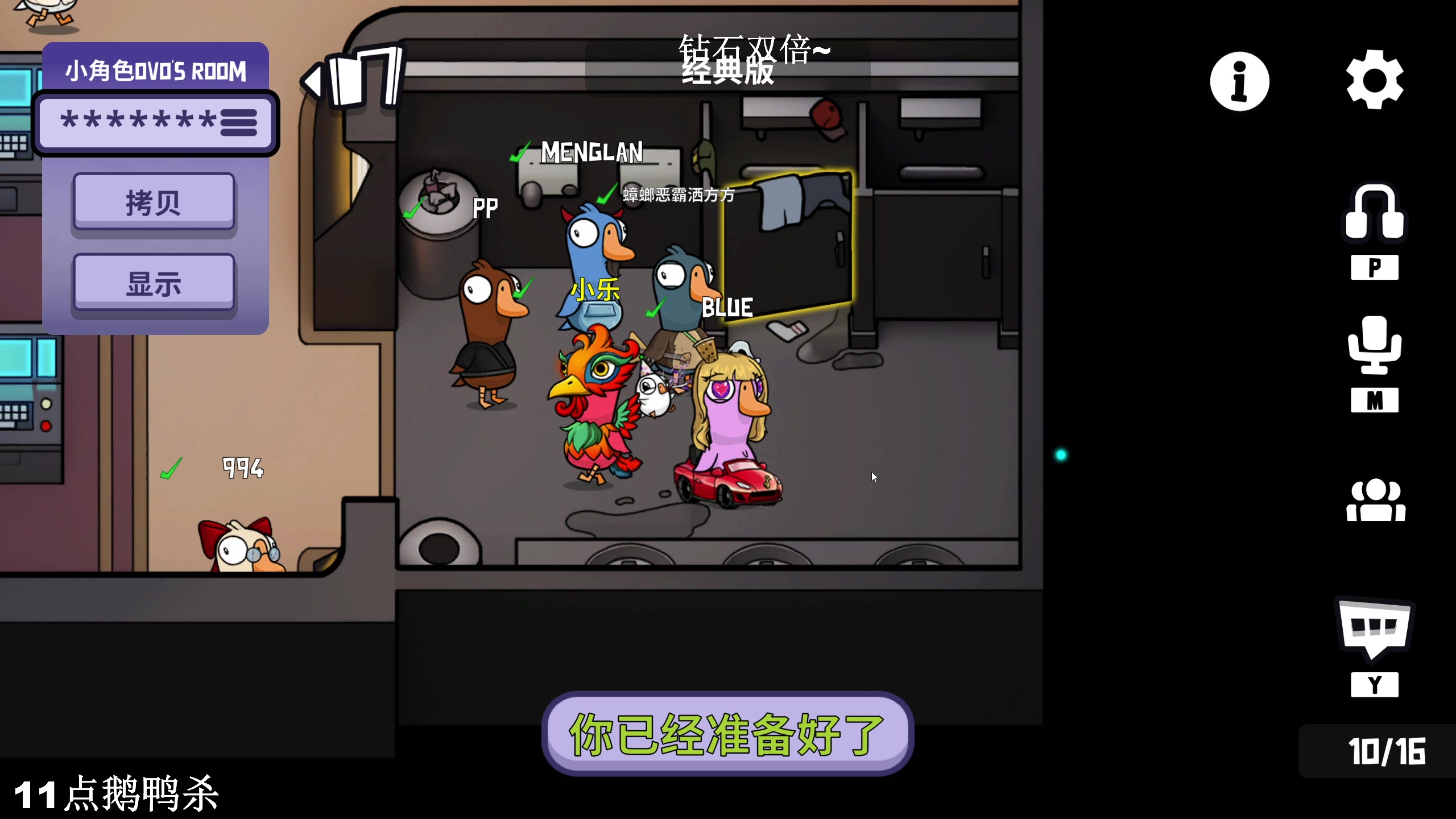 【2023-12-11 23点场】BLUE呀丶：今天有大动作！