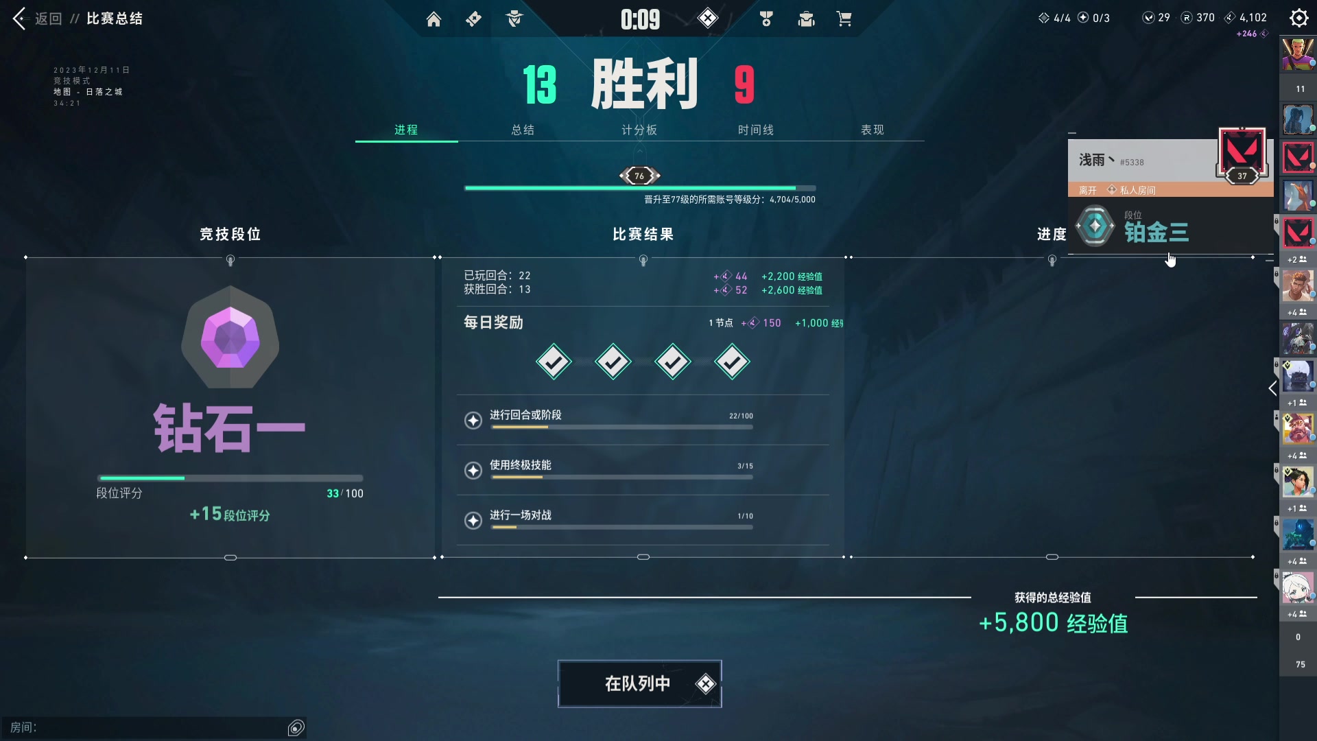 【2023-12-11 21点场】狼牙山凯哥：接下赵公子~~~今日可能不播