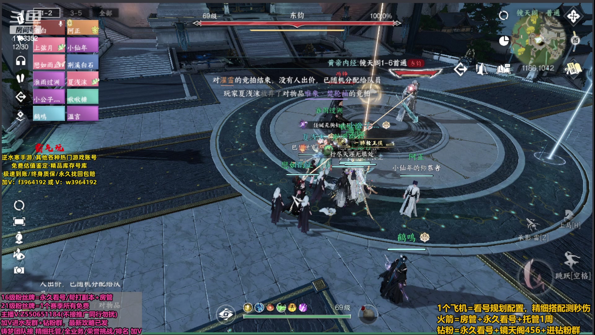 【2023-12-11 21点场】zz喷火龙：全职镜天阁/看号提伤/副本指挥/论武