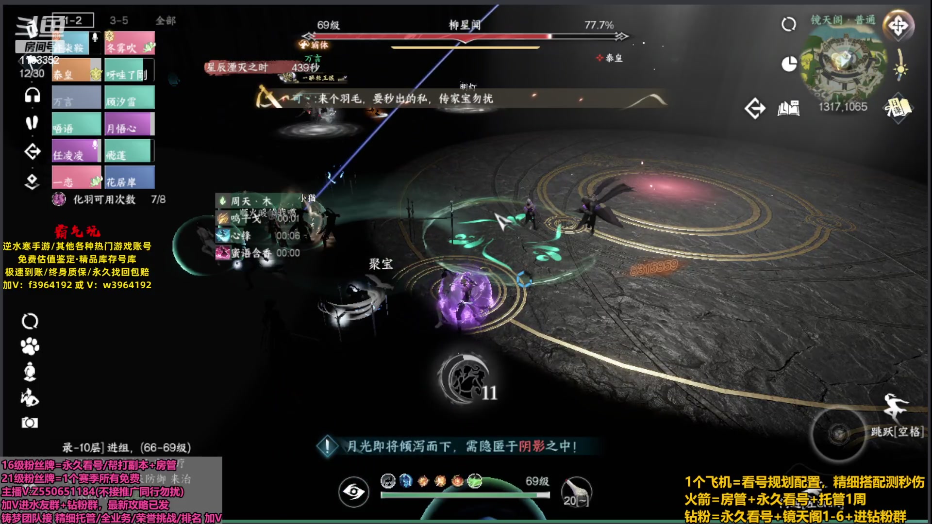 【2023-12-12 17点场】zz喷火龙：全职镜天阁/看号提伤/副本指挥/论武秘境