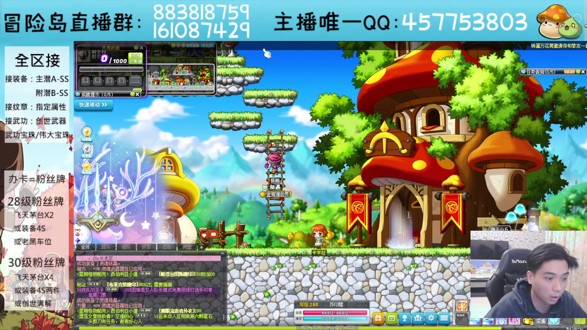 【2023-12-11 21点场】Yehooo：冒险岛整活鸭！