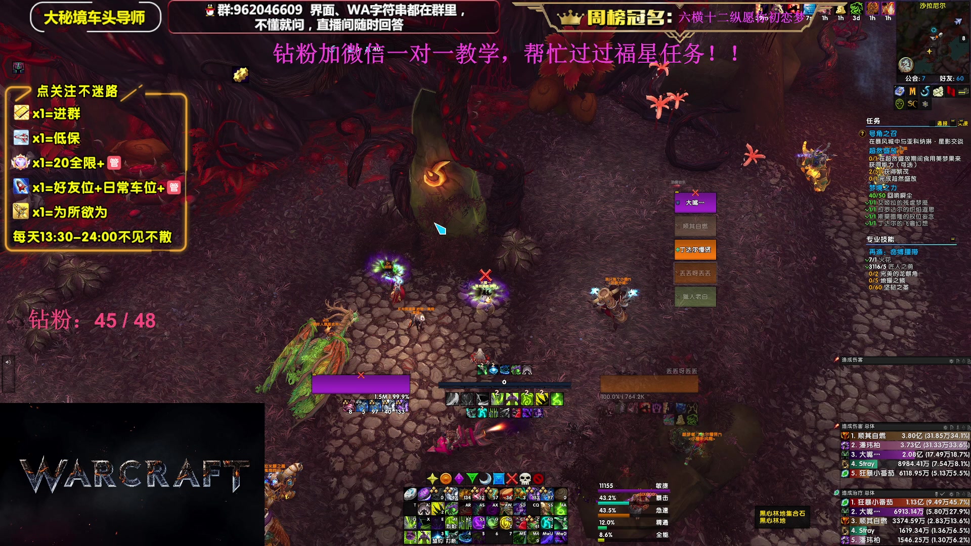 【2023-12-11 15点场】大嘴geigei：大嘴：大秘境单刷导师，亚服世界之树！