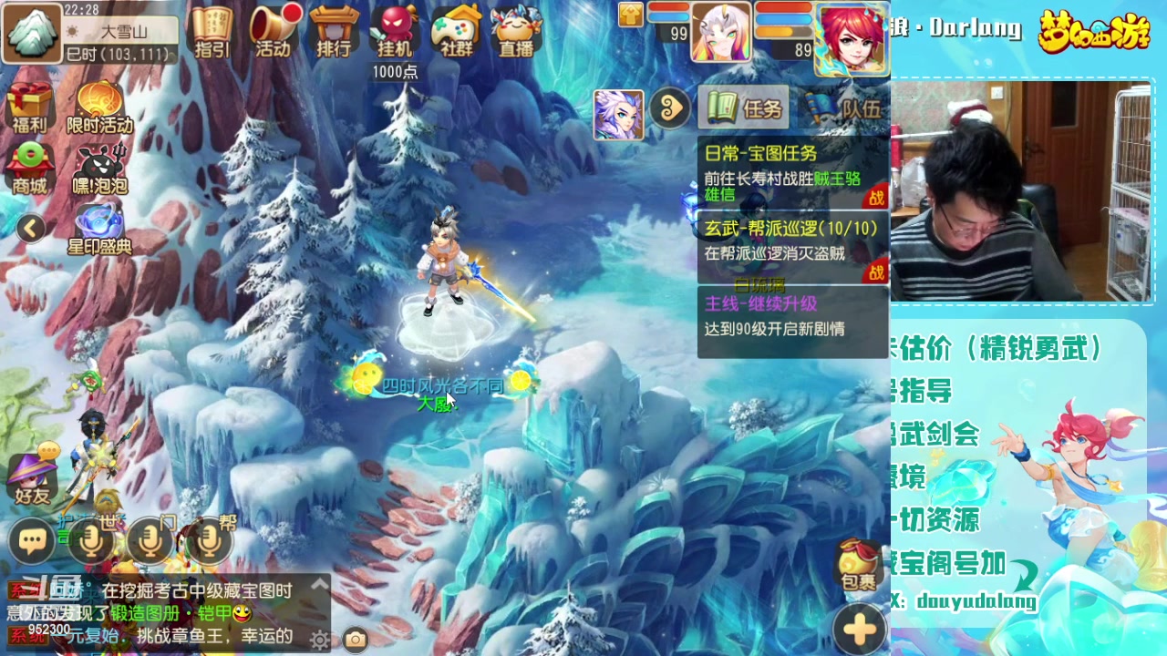 【2023-12-11 21点场】霹雳达浪娃：达浪：勇武大聪明
