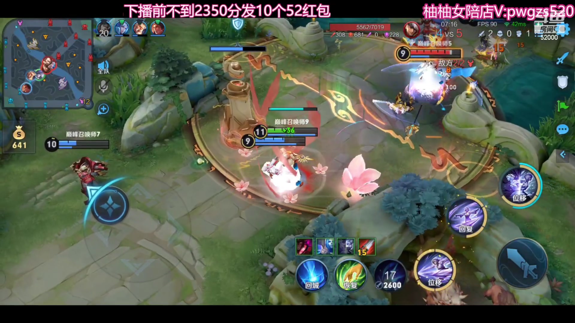 【2023-12-12 19点场】温柚：巅峰赛冲前10！冲冲冲