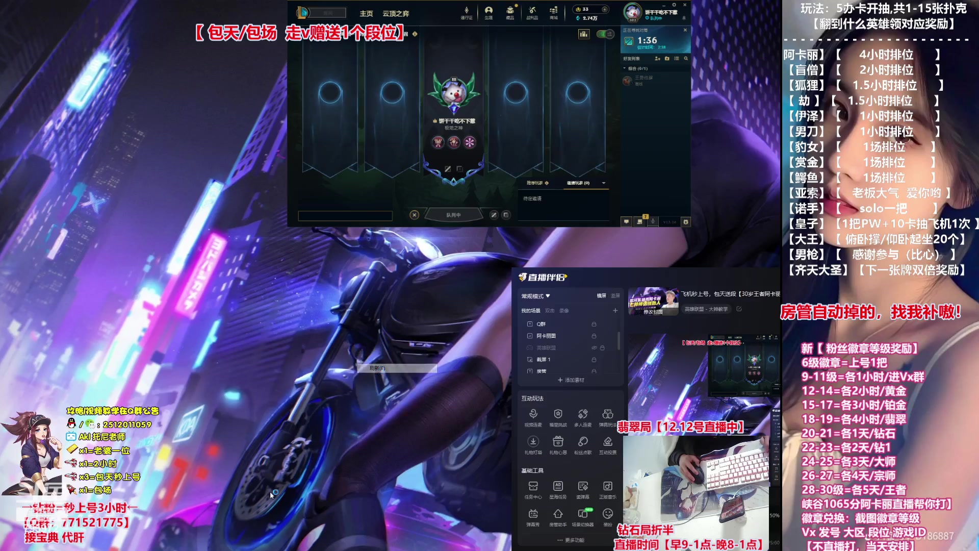 【2023-12-12 20点场】Akl托尼老师：飞机秒上号，包天送段【30岁王者阿卡丽】