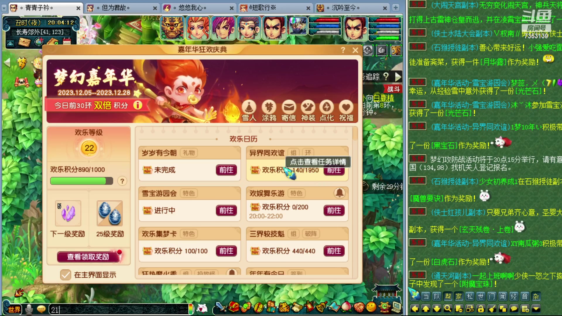 【2023-12-12 19点场】o山星o：香山红叶，飞升129五门！