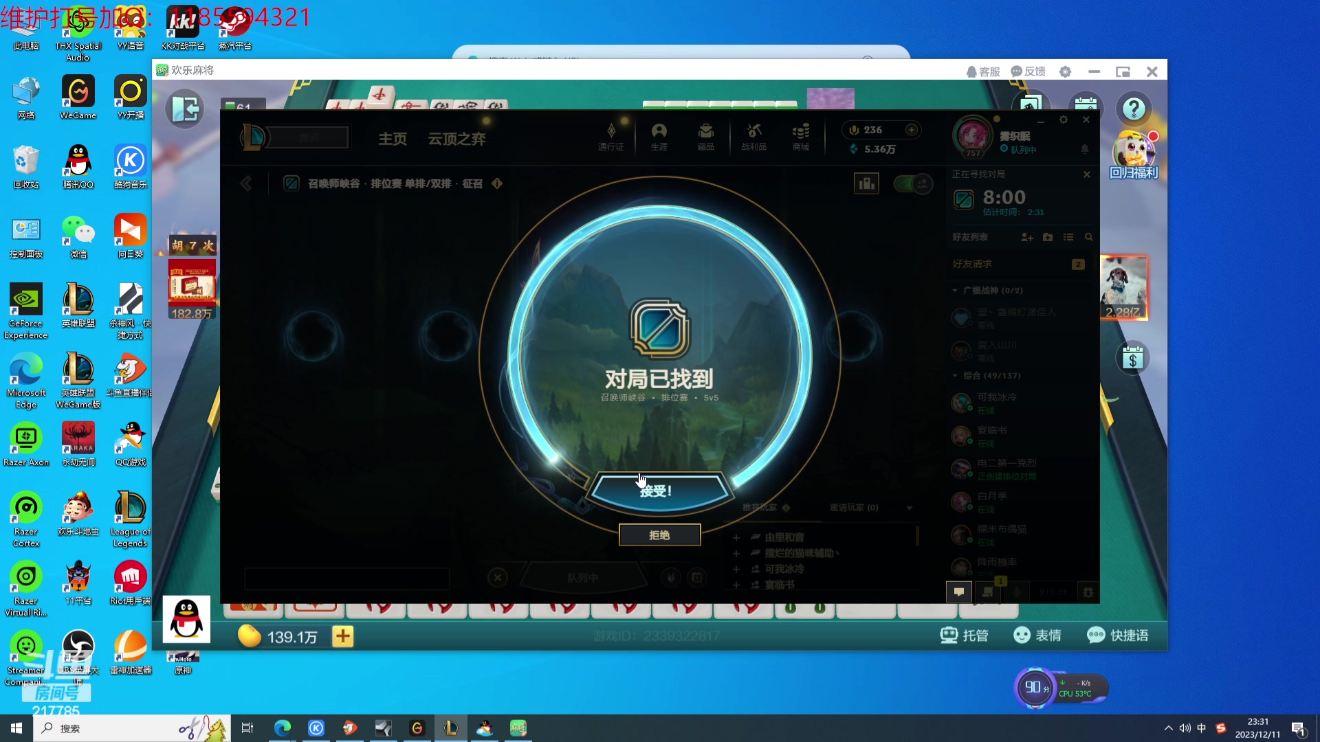 【2023-12-11 22点场】Night丶杀神风：乌迪尔教学