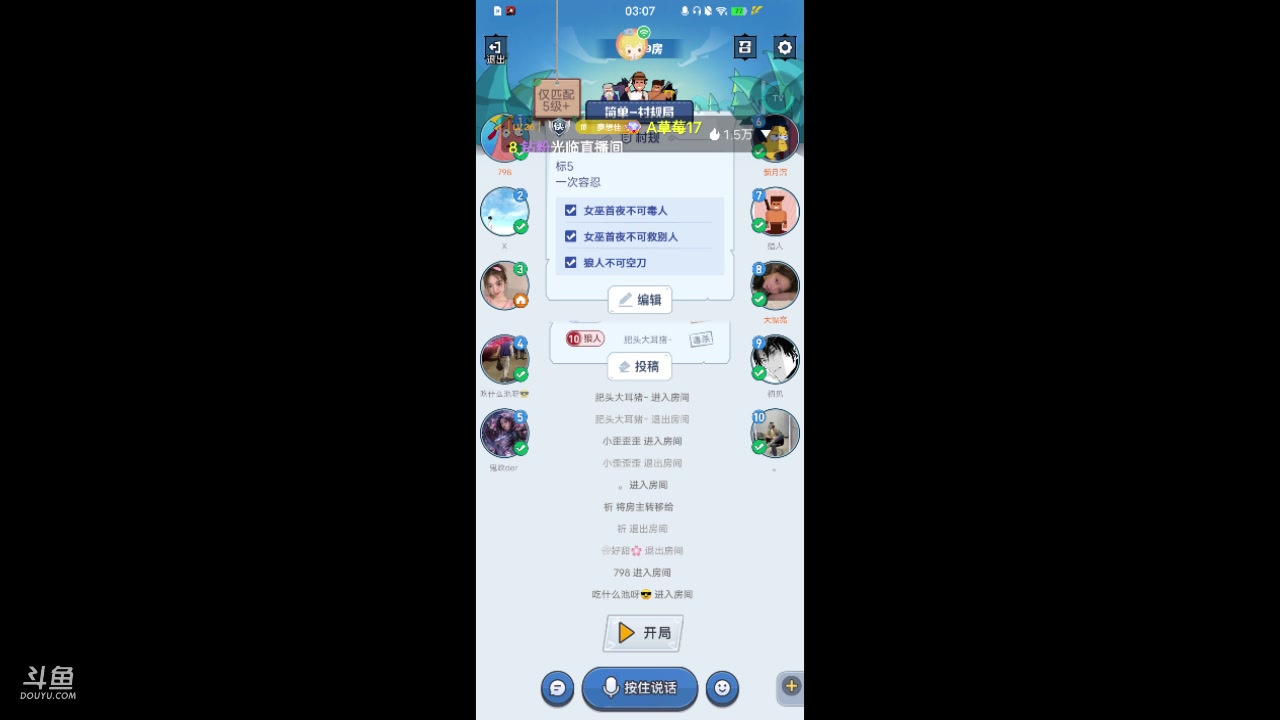 【2023-12-5 2点场】ChenYM9:狼人杀盘盘逻辑