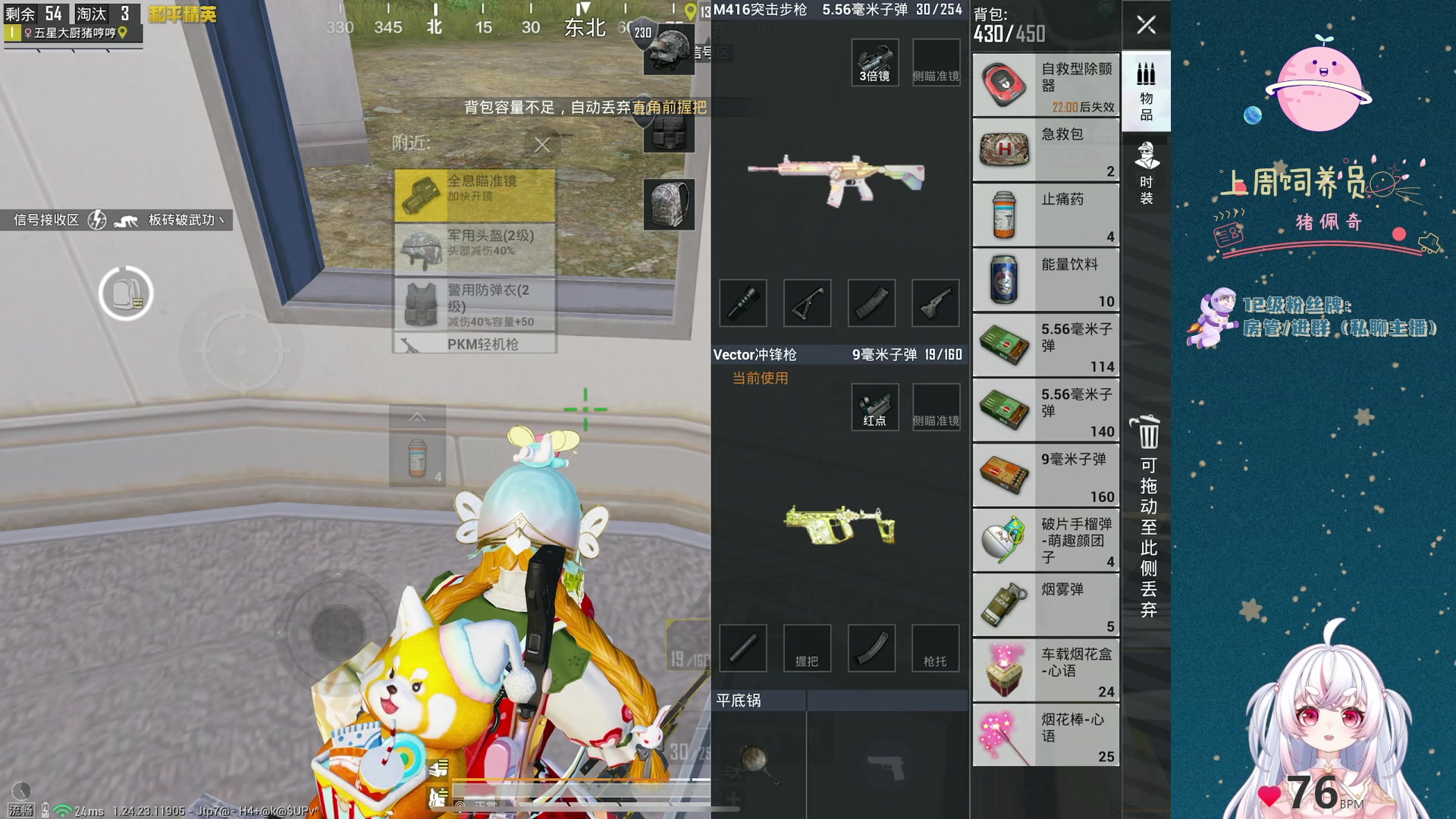 【2023-12-11 23点场】小猪哼x：晚上见~~~~~~