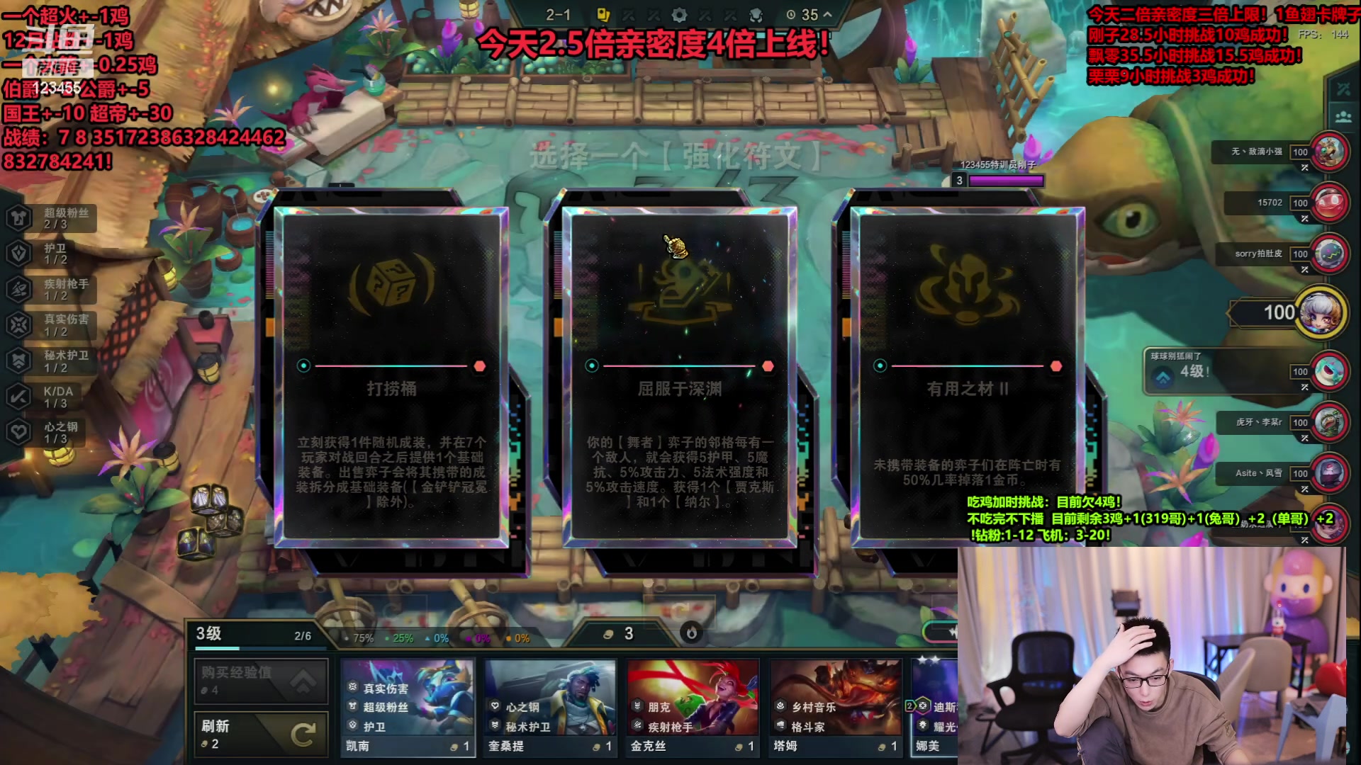 【2023-12-12 13点场】南波儿大魔王丶：云顶王者局吃鸡加时挑战赛！