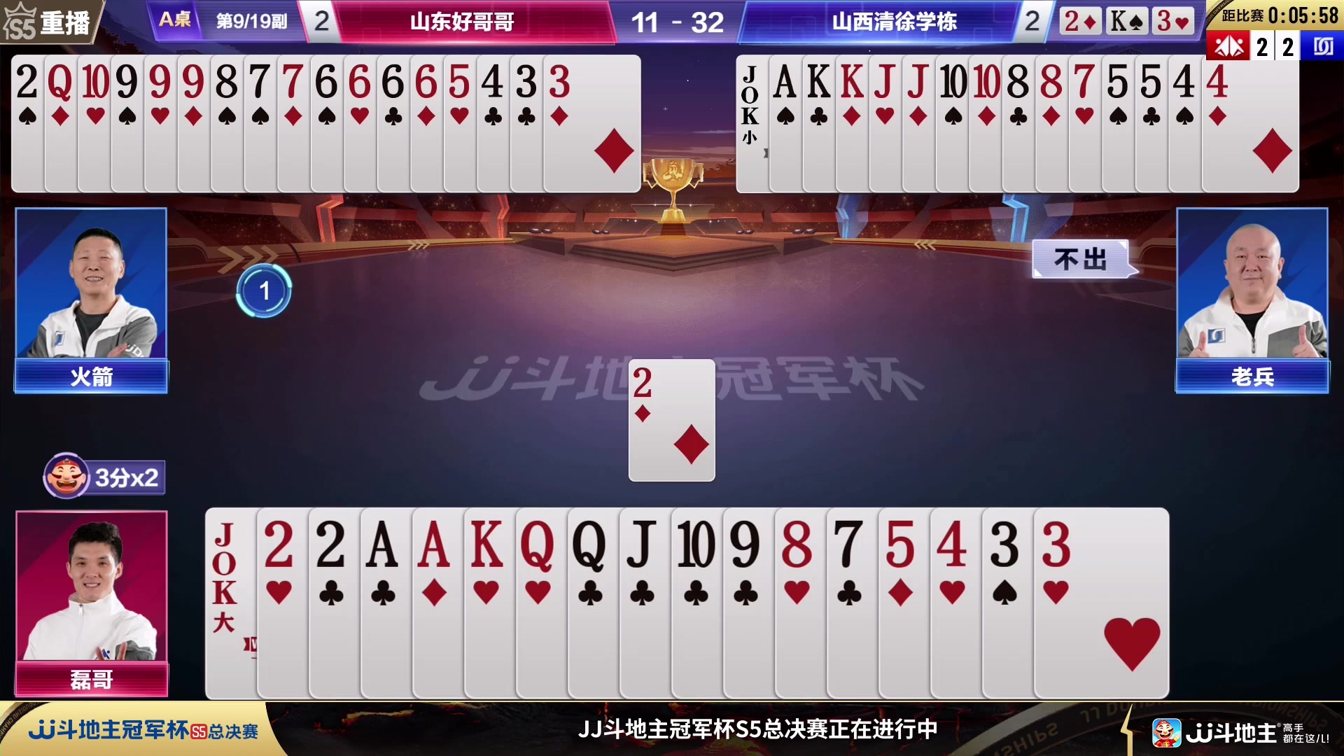 【2023-12-12 08点场】JJ斗地主官方：周二18点 海南四海VS源莱慧