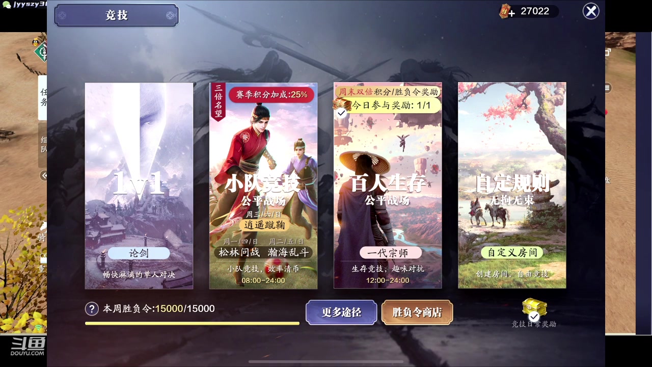 【2023-12-09 20点场】洋言dy：剑荡八荒s9开了