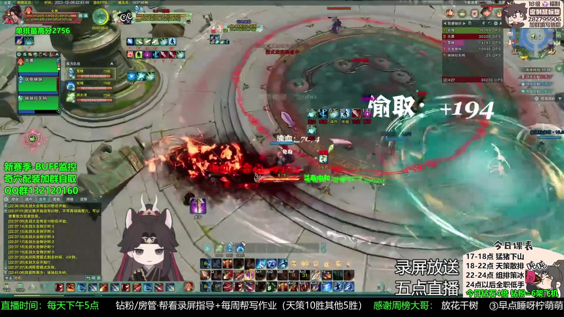 【2023-12-12 09点场】慕堇丶：最新策冰药录屏