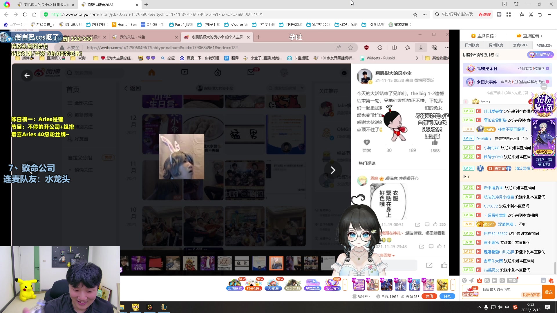 【2023-12-11 23点场】胸肌很大的良小伞：钻粉狂欢卡！1元粉丝牌！