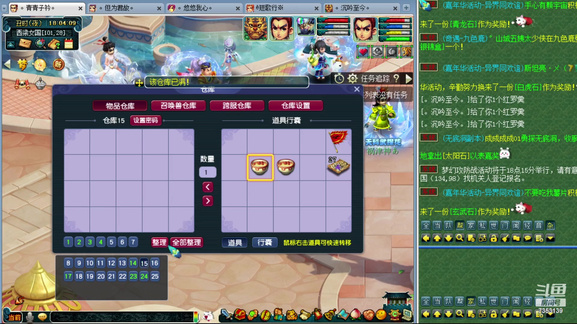 【2023-12-12 17点场】o山星o：香山红叶，飞升129五门！