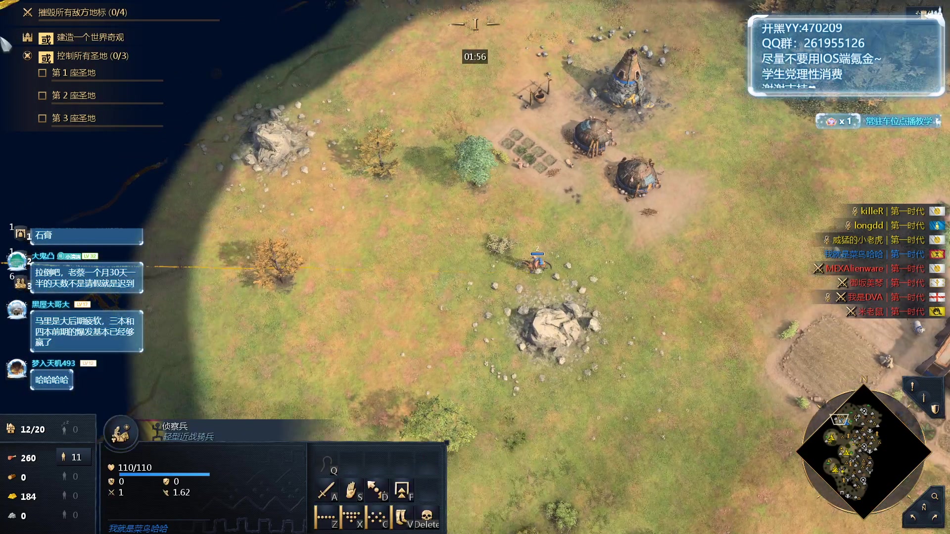 【2023-12-11 23点场】顾非池：帝国时代Ⅳ，传承RTS经典耐玩新人好上手