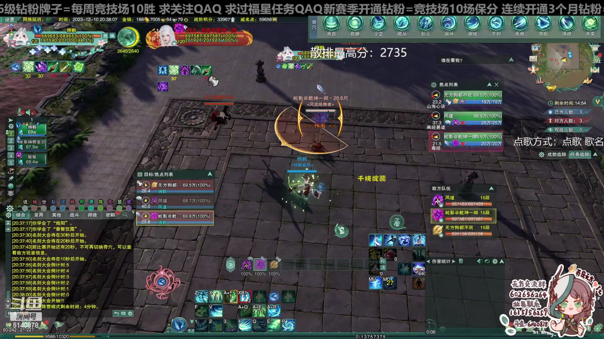 【2023-12-10 20点场】君且莫惜一：【白银双倍，纯开无方】冰药花出击