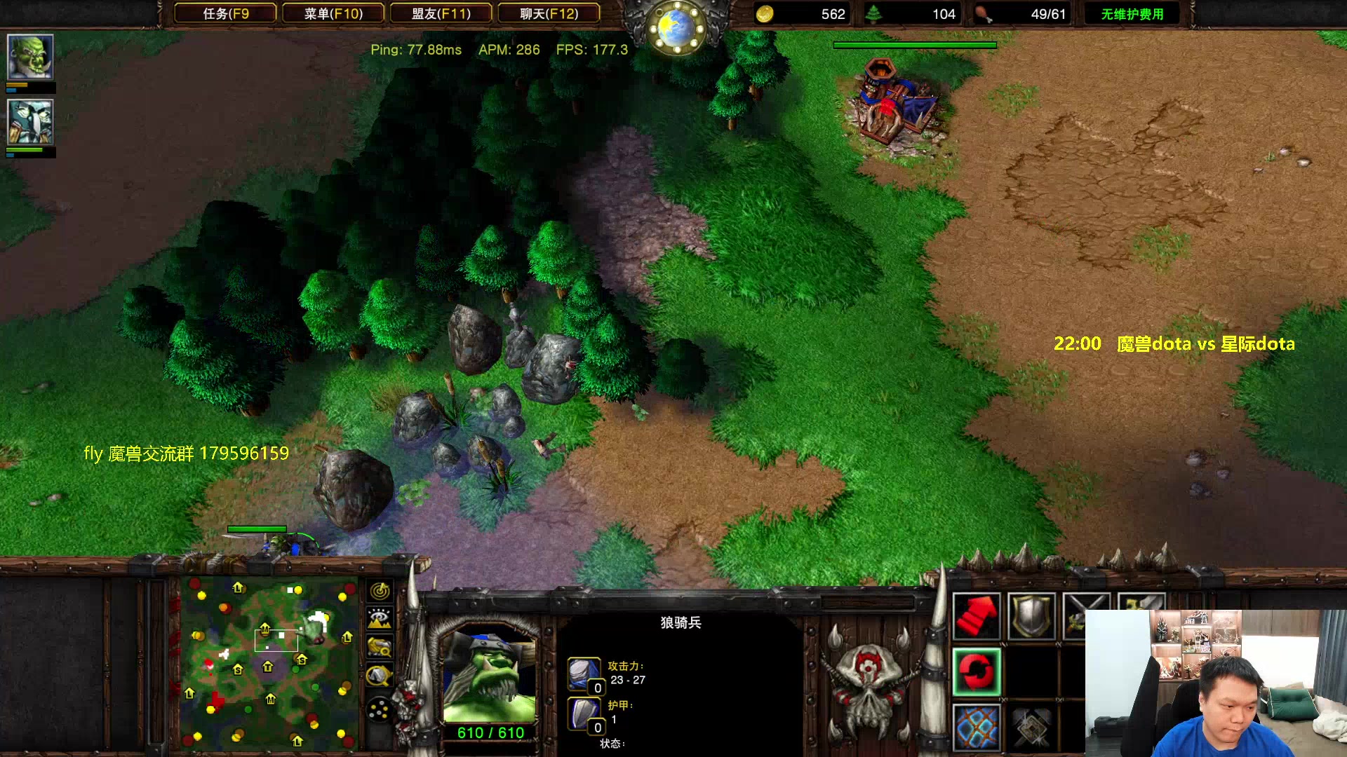 【2023-12-12 19点场】Flygogogogo：（直播）魔兽 vs 星际 dota