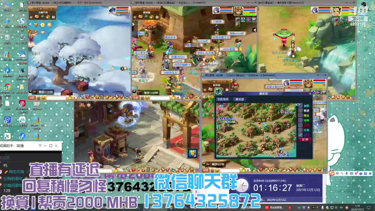 【2023-12-12 00点场】小龙跑商：小龙跑商 12半小时50票