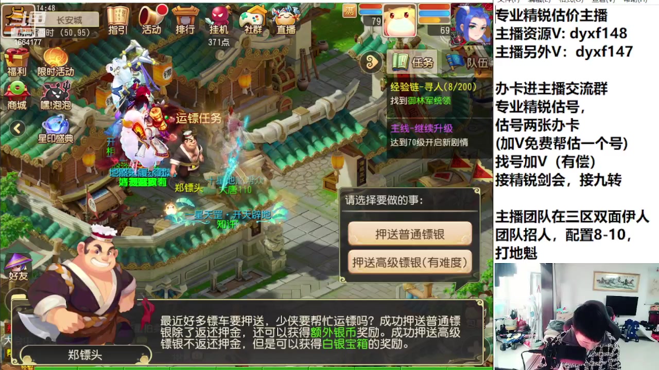 【2023-12-12 14点场】我叫小小小方：专业精锐找号估号帮看号