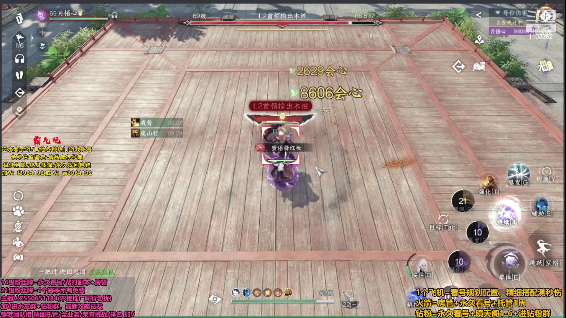 【2023-12-12 05点场】zz喷火龙：全职镜天阁/看号提伤/副本指挥/论武秘境