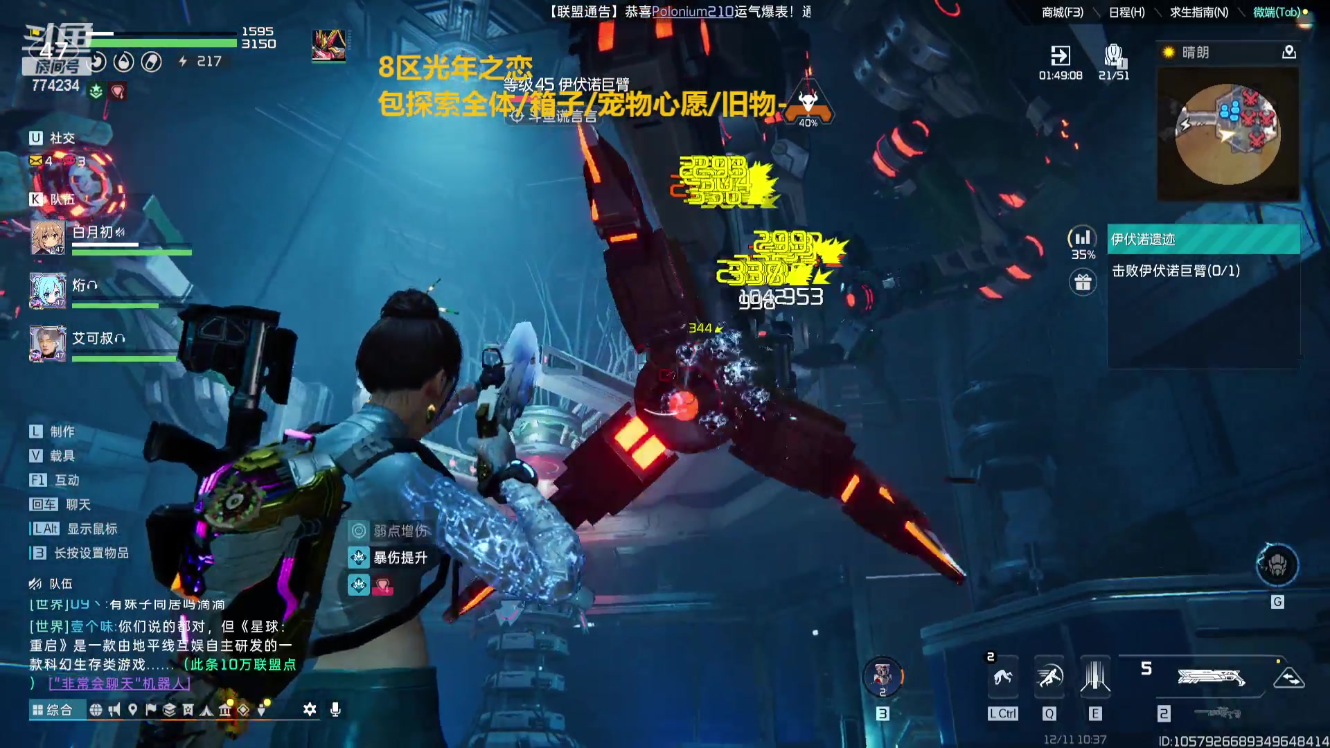 【2023-12-11 09点场】谎言言0V0：星球国服内测探索第一.