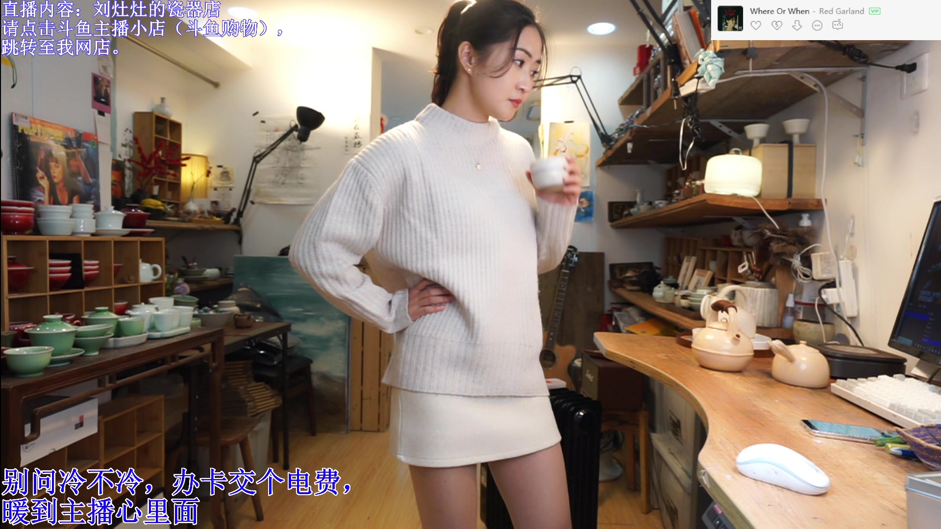 【2023-12-12 13点场】刘灶灶：刘灶灶的瓷器铺，周二阴天~