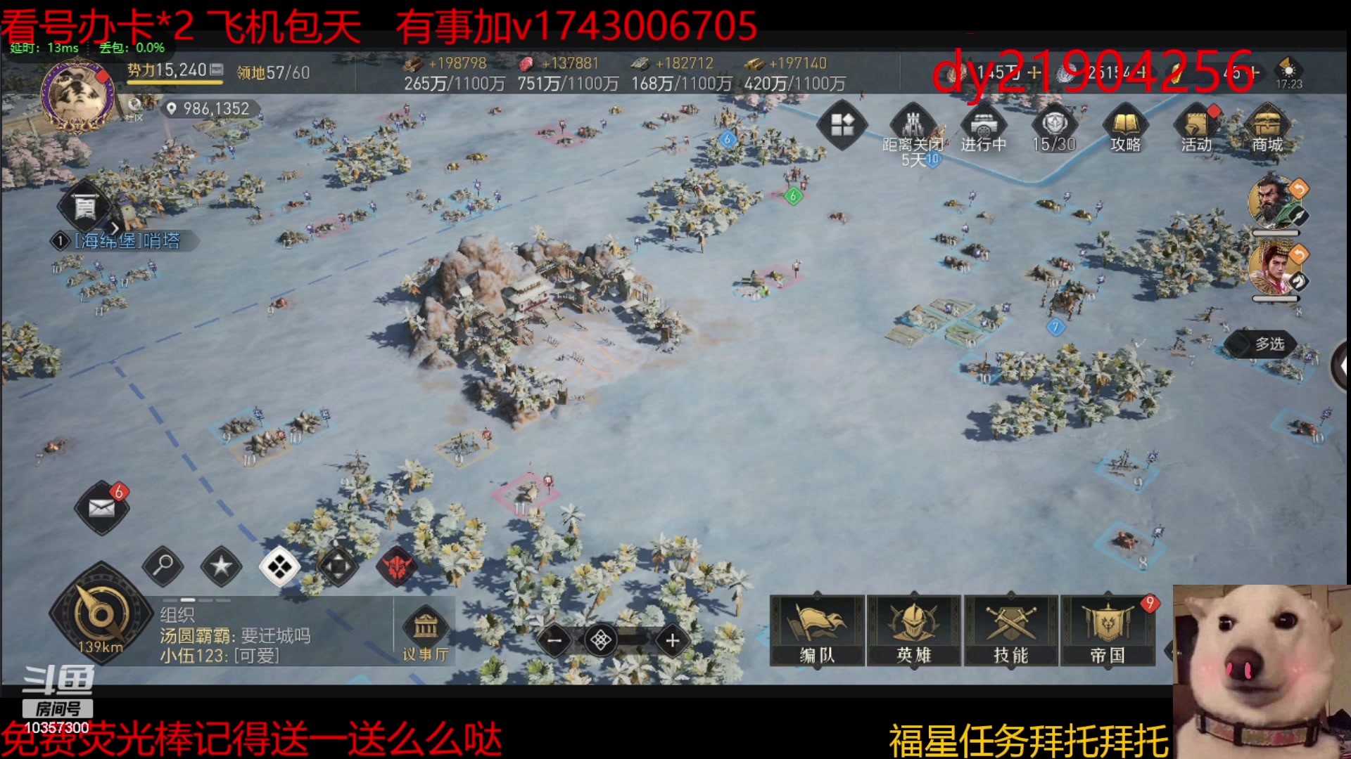 【2023-12-12 16点场】是猫咪吖丶：帝国 么么哒