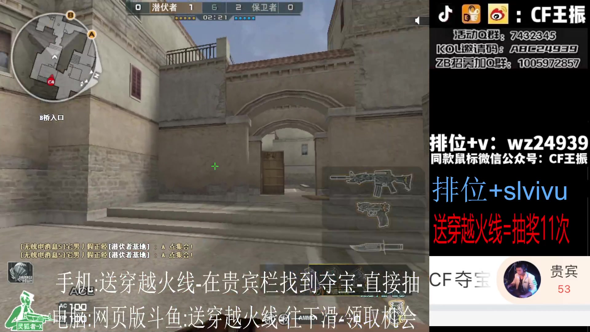 【2023-12-12 12点场】CF王振：斗鱼QBZ/黄金鲨臂/雷神荣耀