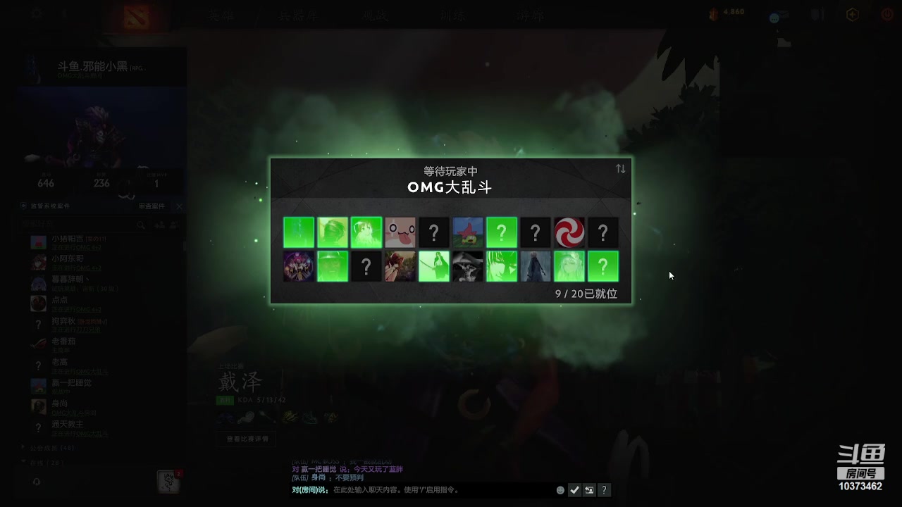 【2023-12-08 16点场】邪能小黑：OMG大乱斗-S2  娱乐  有车位