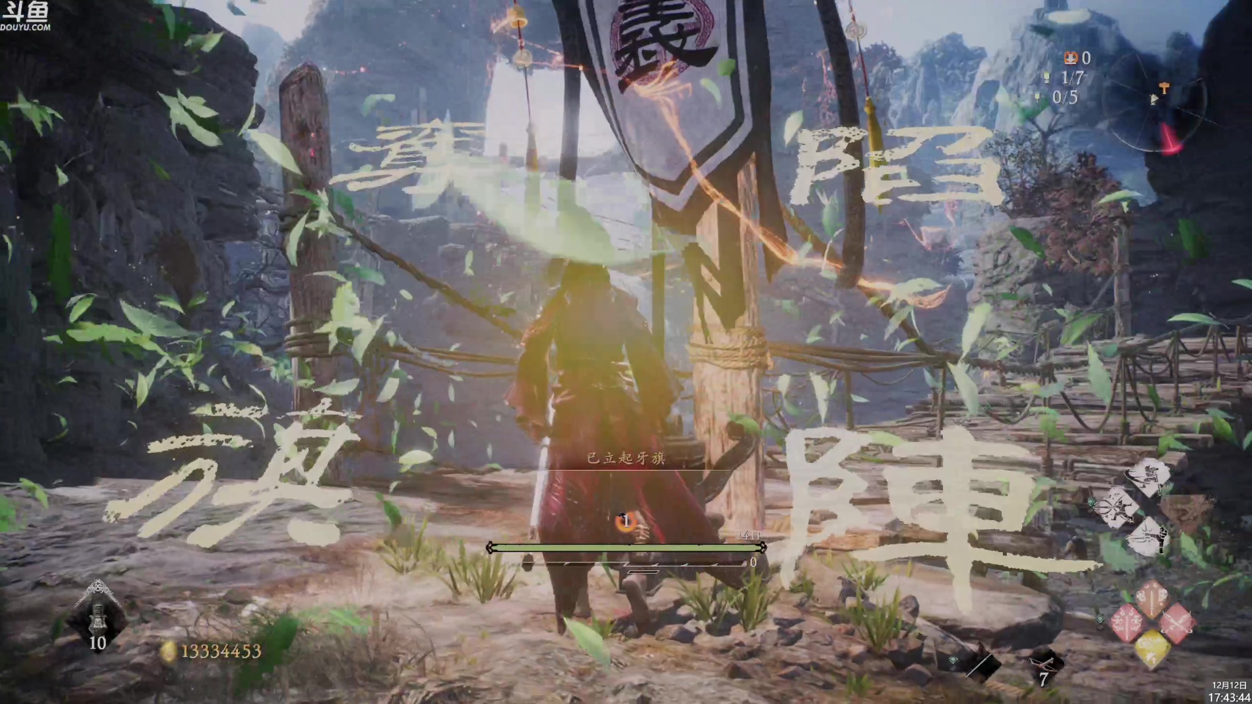 【2023-12-12 17点场】神隐的直播间：神隐：卧龙 最终形态