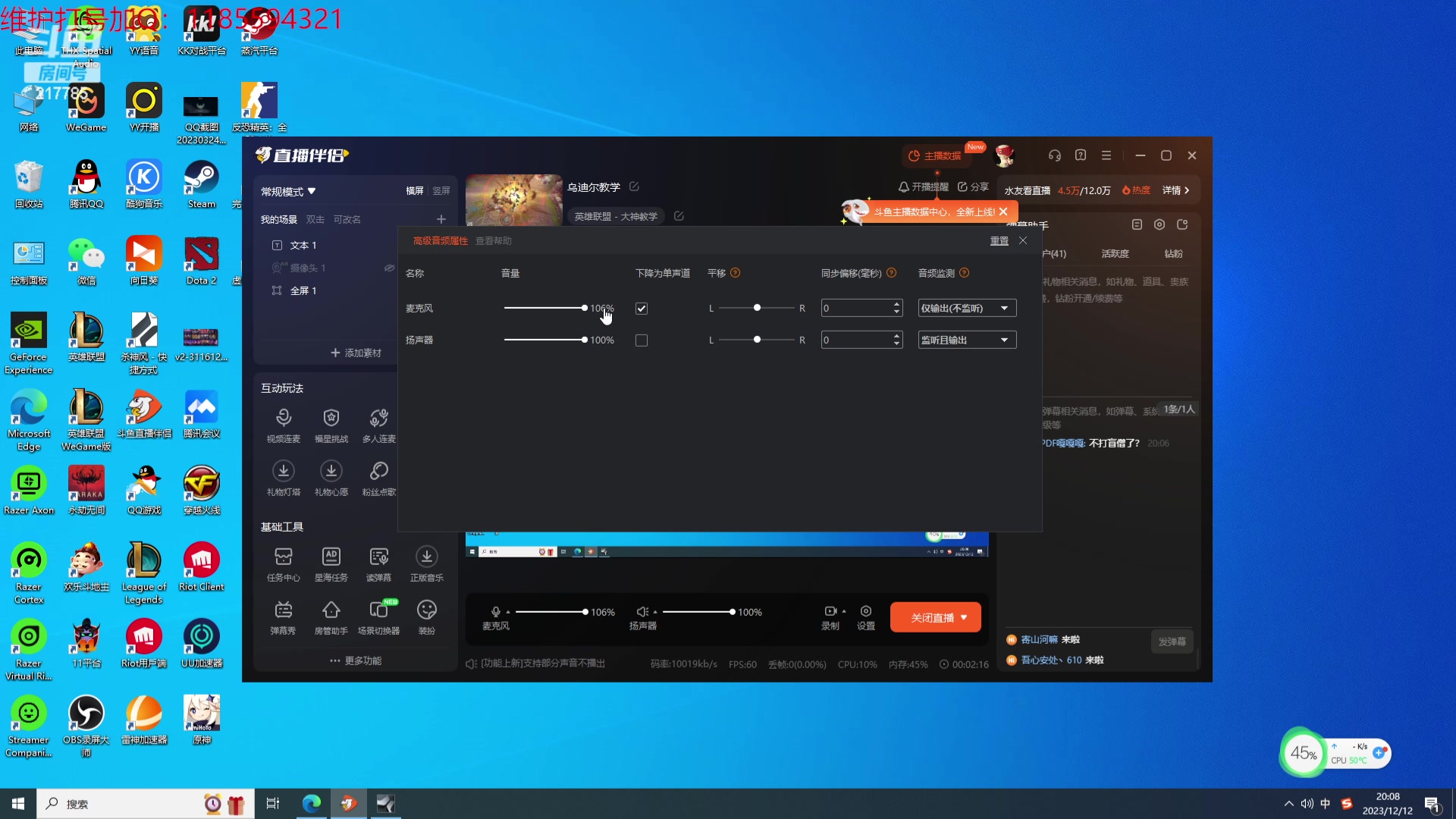 【2023-12-12 20点场】Night丶杀神风：乌迪尔教学