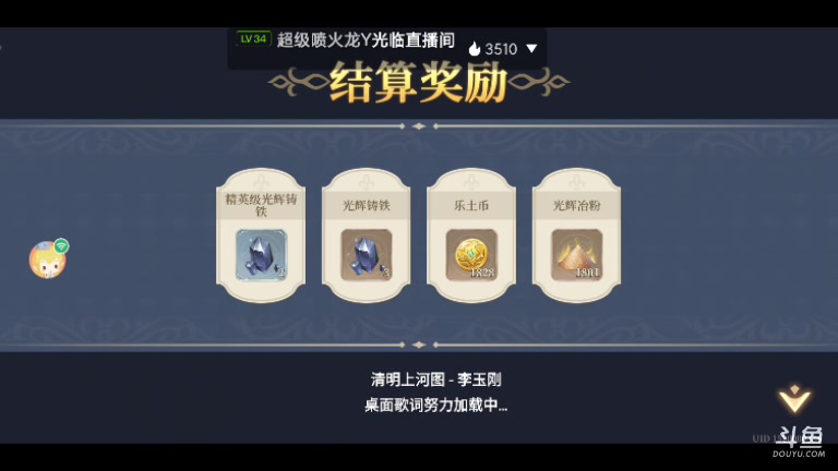 【2023-12-10 17点场】天下间行走：铃兰之剑-命运的螺旋