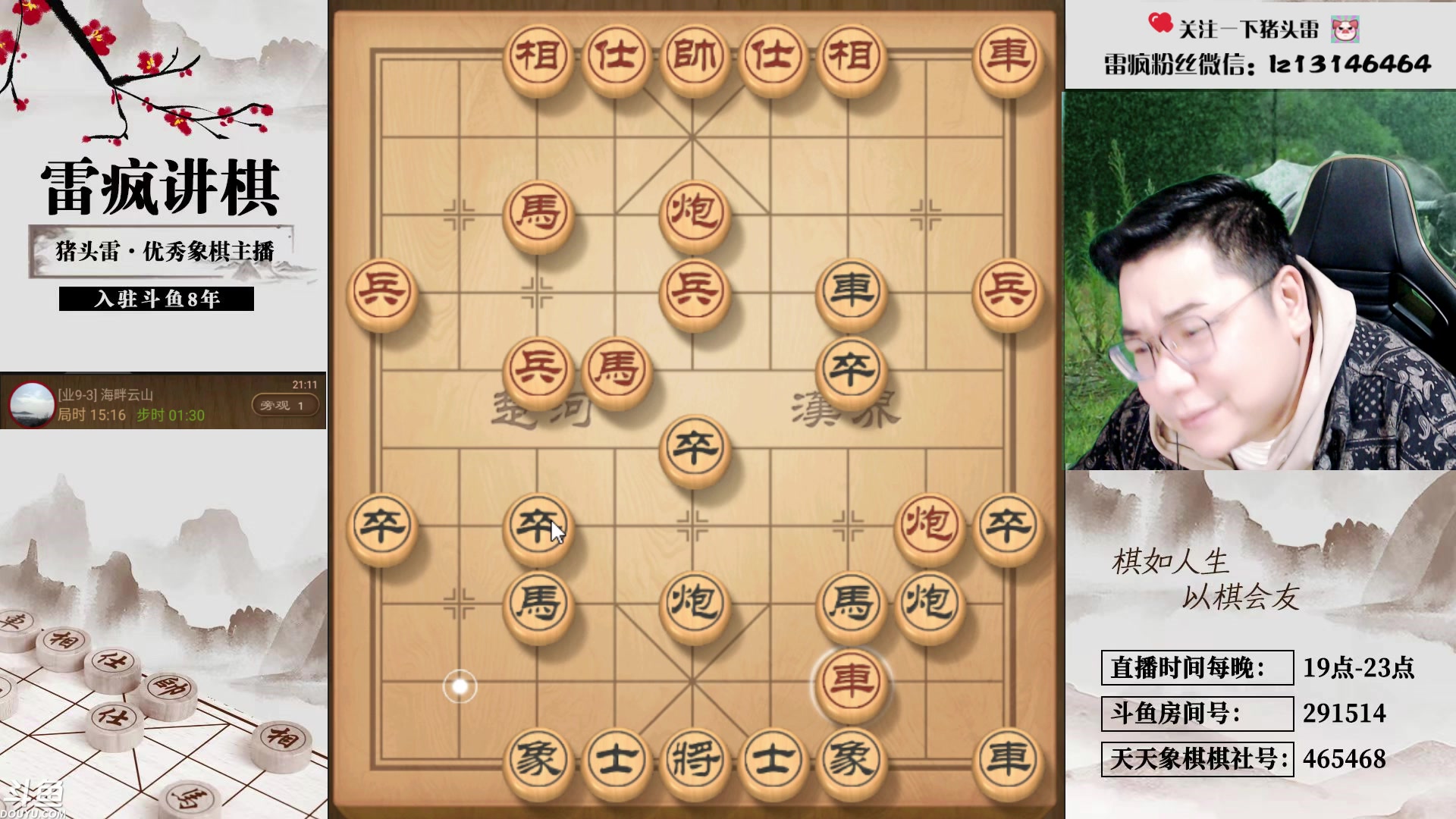 【2023-12-12 20点场】雷疯小叔：再苦再难再累，常回来看看，雷疯一直都在！