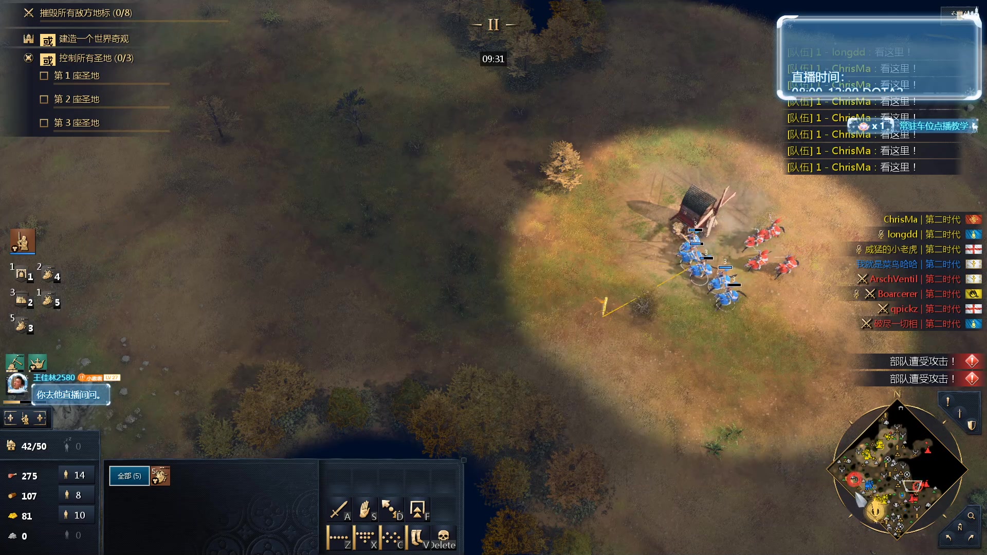 【2023-12-12 06点场】顾非池：帝国时代Ⅳ，传承RTS经典耐玩新人好上手