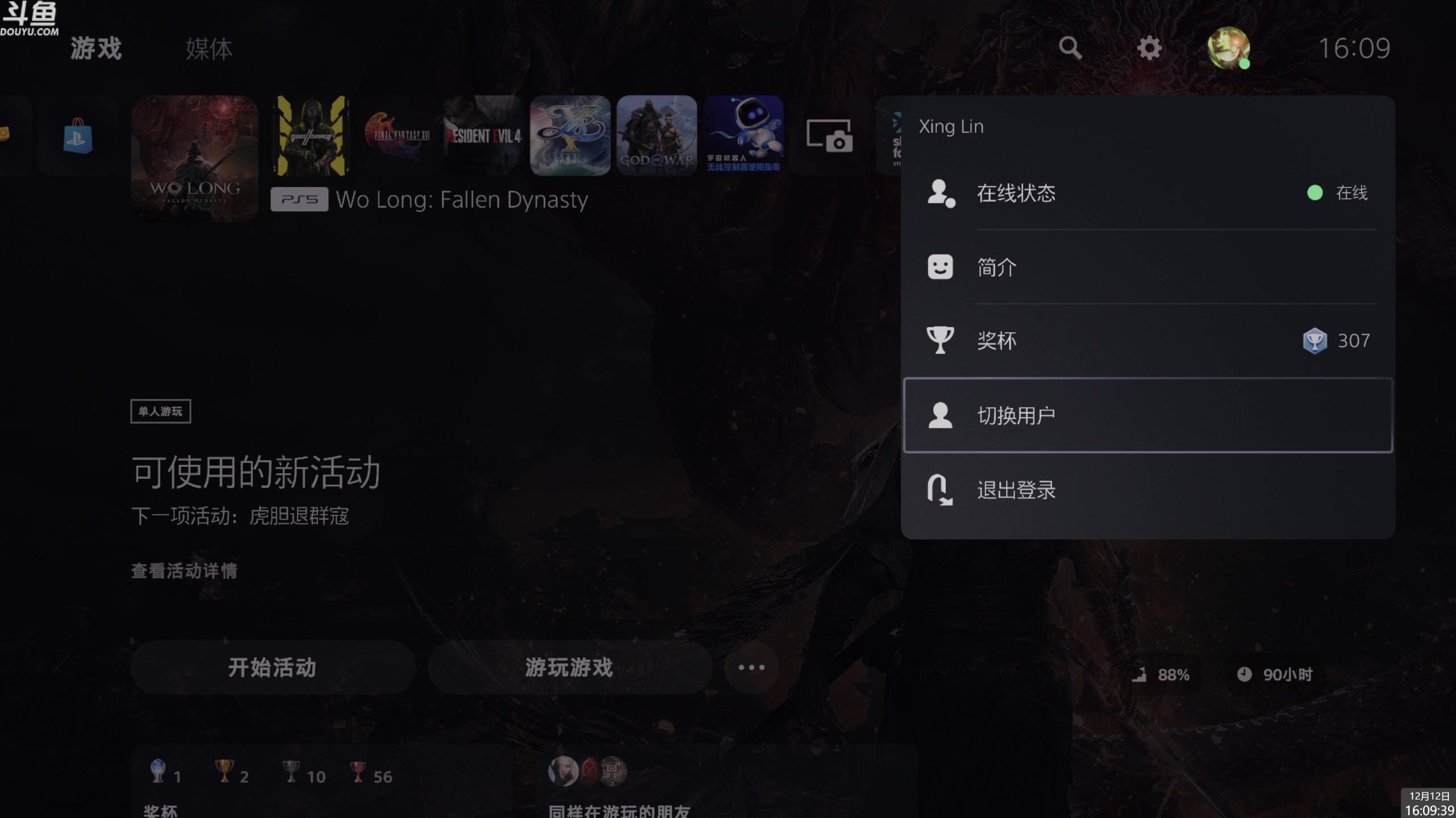 【2023-12-12 15点场】神隐的直播间：神隐：卧龙 最终形态