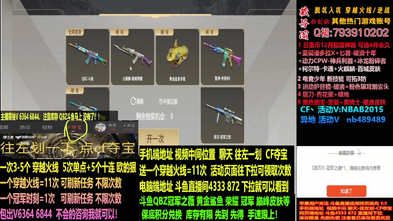 【2023-12-12 15点场】渝万丶灭尸：欧神.斗鱼QBZ冠军鲨鱼手套/荣耀N9皮