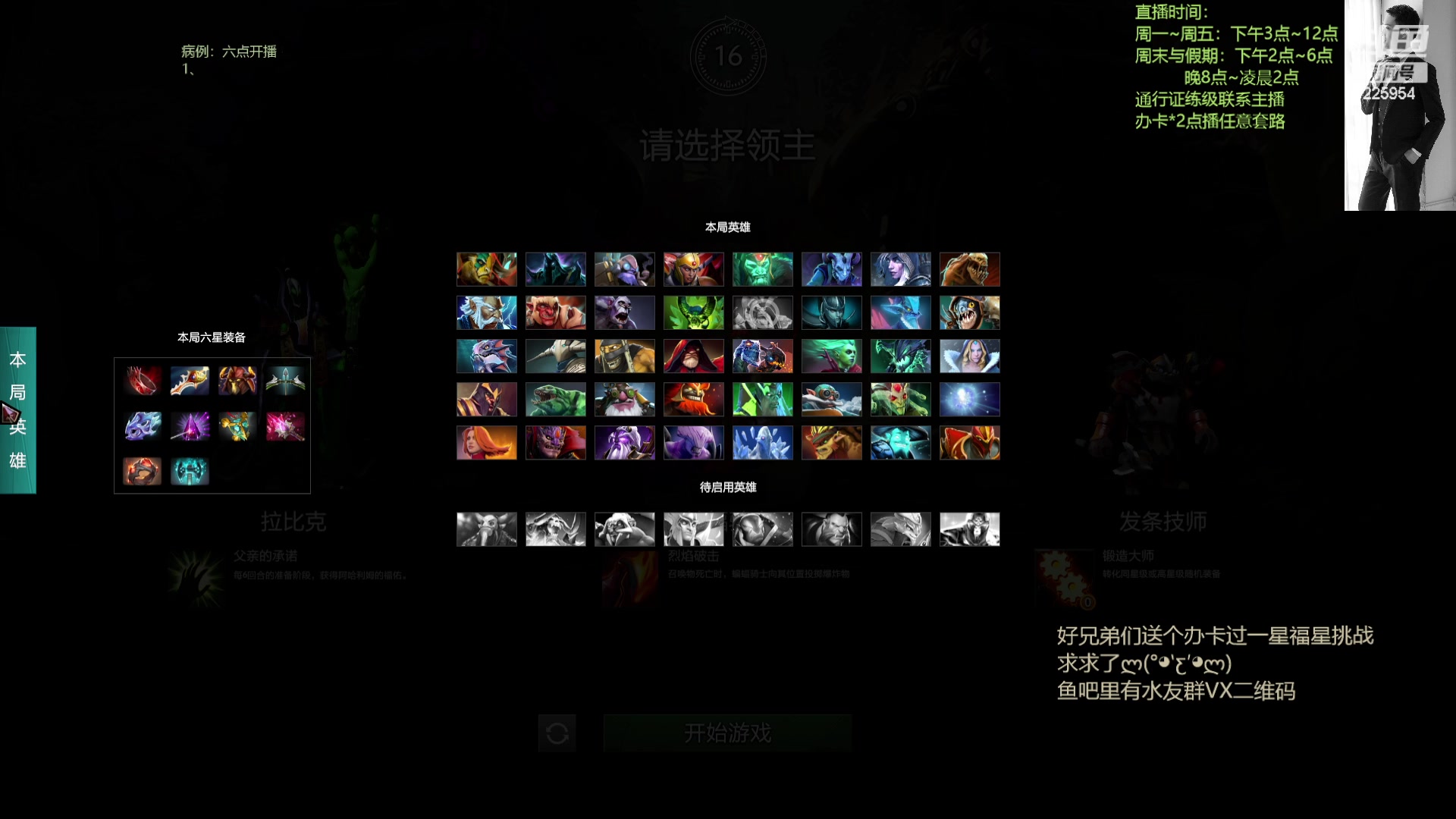 【2023-12-12 20点场】0o桂总o0：原子战争 我回来啦~