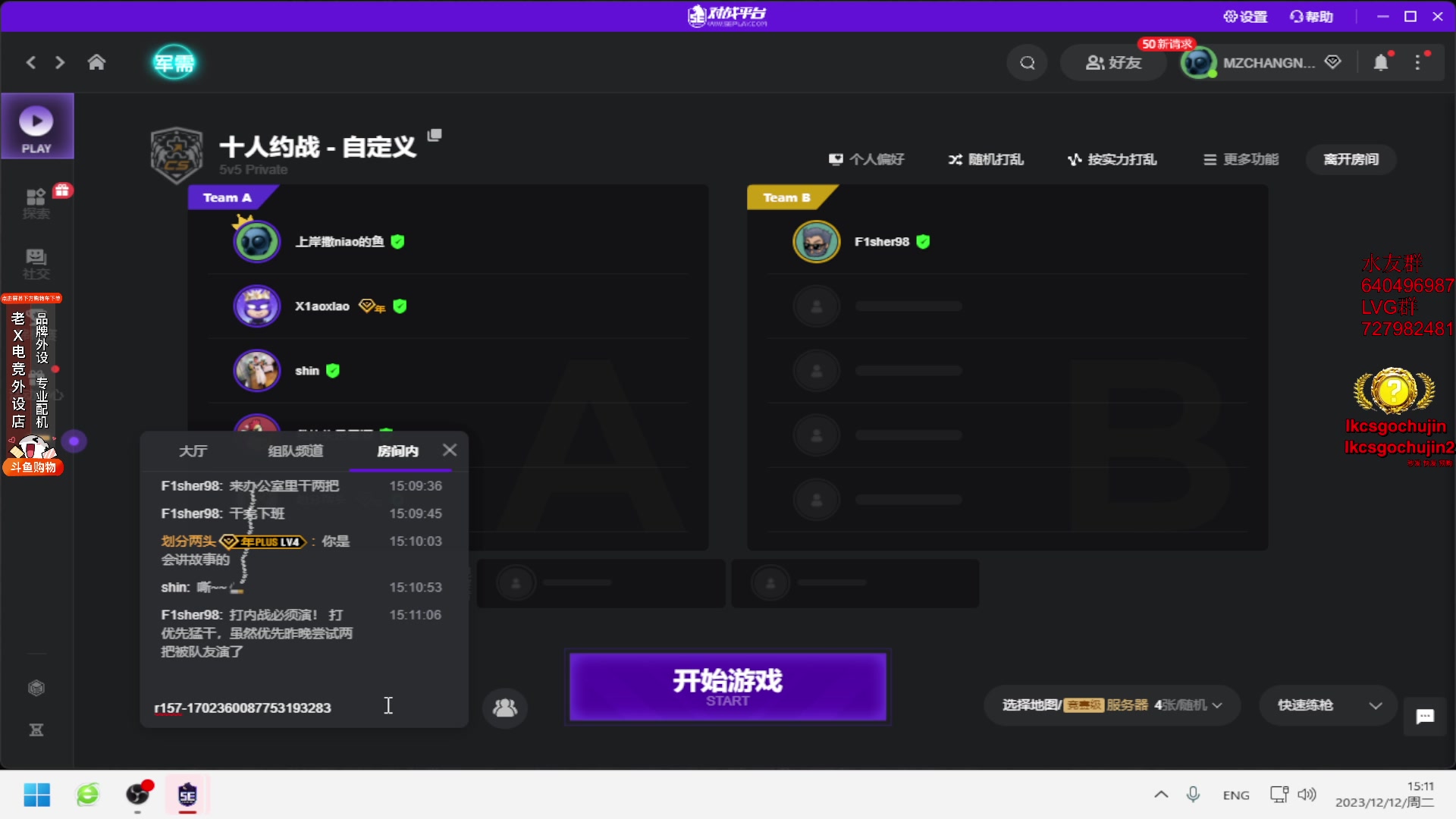 【2023-12-12 14点场】loveyou_qq：发烧中的金师傅